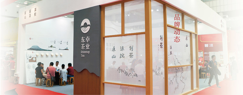 攜手西雙版納勐海東卓茶業，開啟電子商務新篇章——網站建設協議成功簽訂紀實